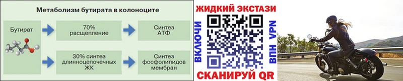 Бутират BDO  цены   Красноярск 