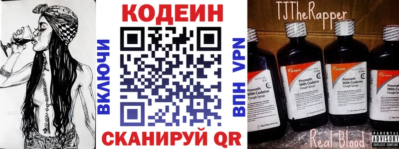 Codein напиток Lean (лин) MEGA Красноярск сколько стоит