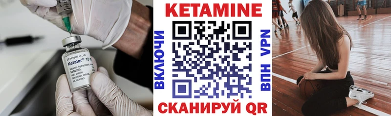 Кетамин ketamine что такое Красноярск