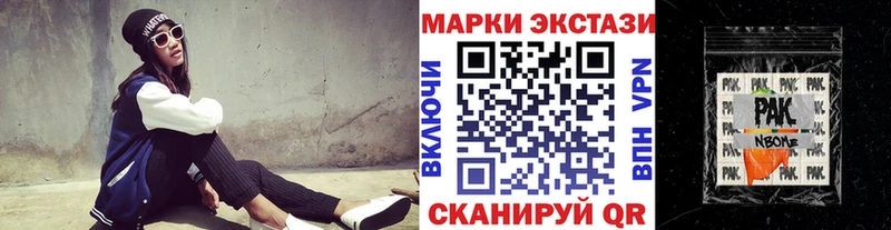 Марки NBOMe 1,8мг  магазин продажи   сайты даркнета как зайти  Красноярск 